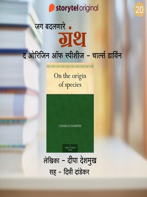 cover image of The Origin of Species--Charles Darwin